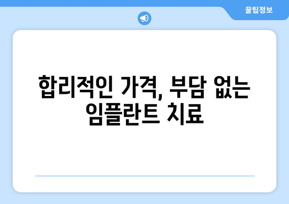 전라남도 무안군 일로읍 임플란트 잘하는 곳 추천 | 치과, 임플란트 전문, 후기, 가격