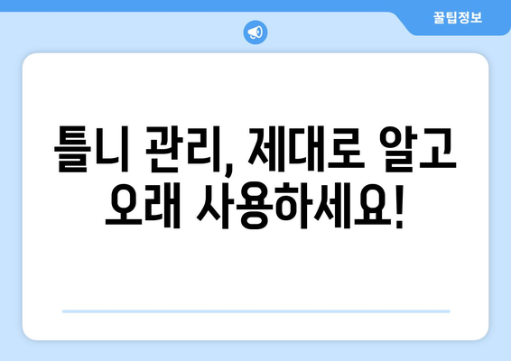 경상남도 거창군 가북면 틀니 가격 알아보기 | 틀니 종류별 가격 비교, 치과 추천 정보