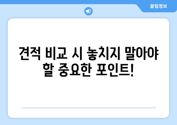 광주 서구 상무2동 인테리어 견적 비교 가이드| 합리적인 가격, 전문 업체 찾기 | 인테리어 견적, 상무2동 인테리어, 광주 인테리어