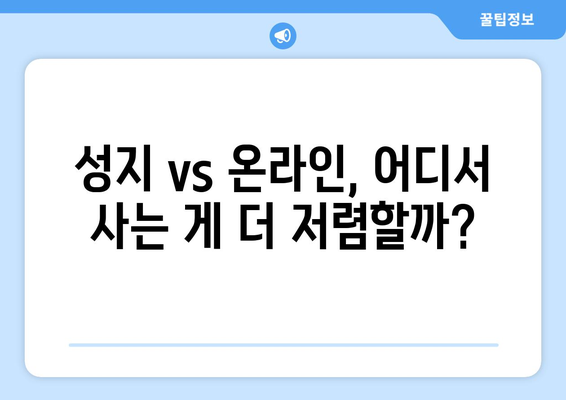 경기도 구리시 교문2동 휴대폰 성지 좌표| 최신 핫플레이스 정보 | 휴대폰 할인, 싸게 사는 꿀팁, 가격 비교