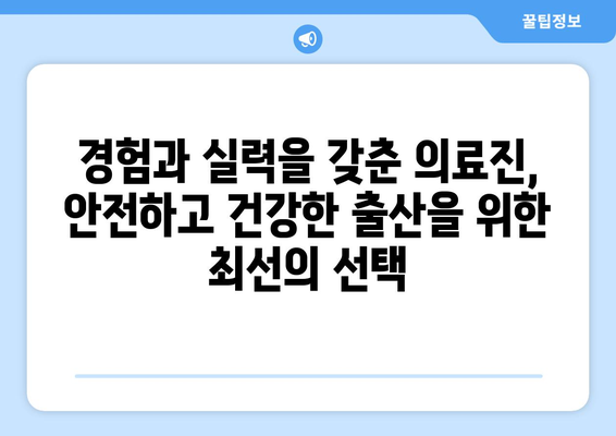 대전 서구 갈마1동 산부인과 추천| 믿을 수 있는 의료진과 편안한 진료 | 산부인과, 여성 건강, 출산, 난임, 여성 질환