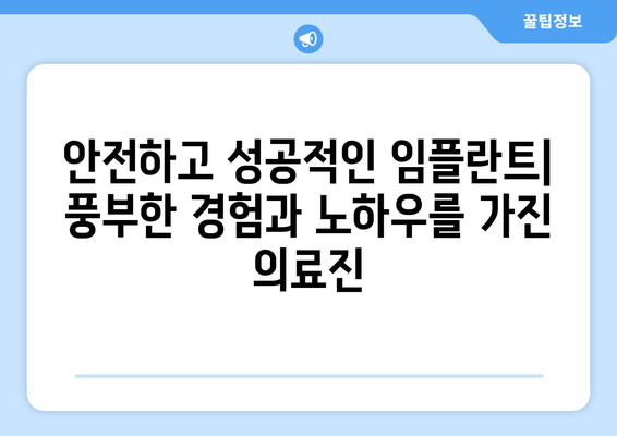 청주 서원구 사직2동 임플란트 잘하는 곳| 치과 추천 및 정보 | 임플란트, 치과, 추천, 가격, 후기