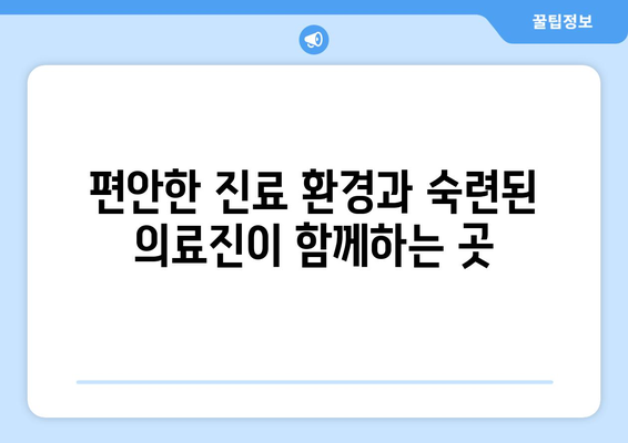 광주 북구 우산동 산부인과 추천| 믿을 수 있는 의료진과 편안한 진료 환경 | 산부인과, 여성 건강, 임신, 출산, 여성 질환