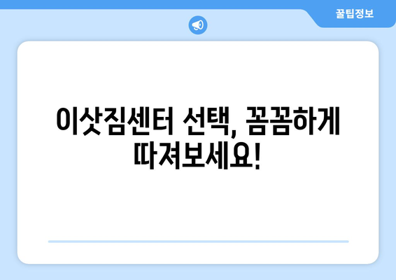 세종시 어진동 5톤 이사, 믿을 수 있는 업체와 함께! | 세종특별자치시, 이삿짐센터, 가격 비교, 추천