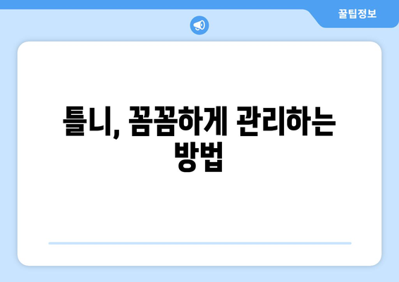 경상북도 군위군 산성면 틀니 가격 비교 가이드 | 치과, 틀니 종류, 가격 정보