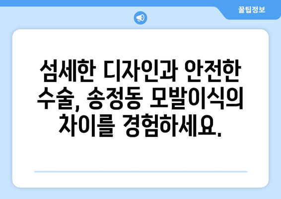 울산 북구 송정동 모발이식| 성공적인 헤어라인 변신을 위한 선택 | 모발이식, 탈모, 헤어라인, 울산, 송정동