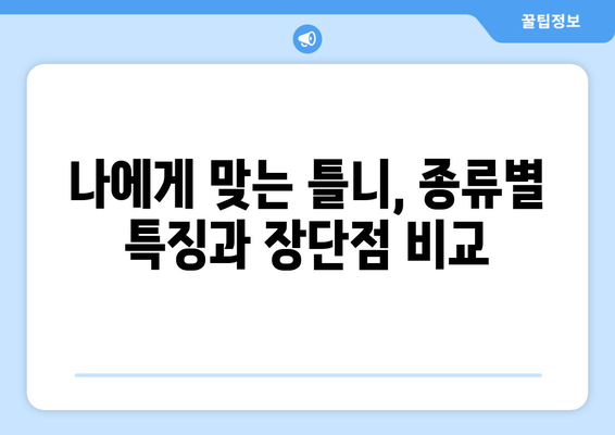 전라북도 임실군 오수면 틀니 가격 정보| 믿을 수 있는 치과 찾기 | 틀니 가격 비교, 치과 추천, 임플란트 비용