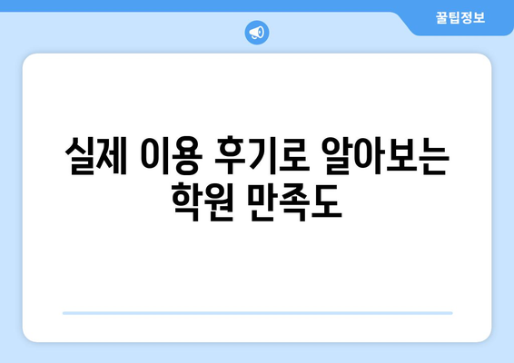 서울 은평구 응암제3동 화상 영어 비용| 학원별 비교 가이드  | 화상영어, 영어학원, 비용, 추천, 후기