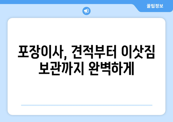 제주도 제주시 건입동 포장이사 전문 업체 추천 & 비용 가이드 | 이사짐센터, 견적, 후기, 비교