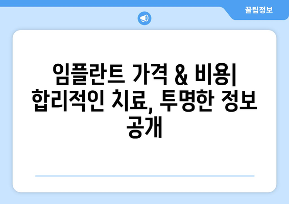 청주 서원구 사직2동 임플란트 잘하는 곳| 치과 추천 및 정보 | 임플란트, 치과, 추천, 가격, 후기