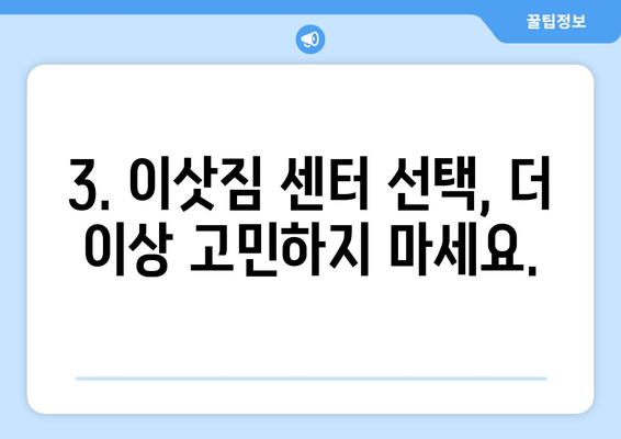 영양군 청기면 용달 이사 전문 업체 추천 | 저렴하고 안전한 이사, 지금 바로 확인하세요!