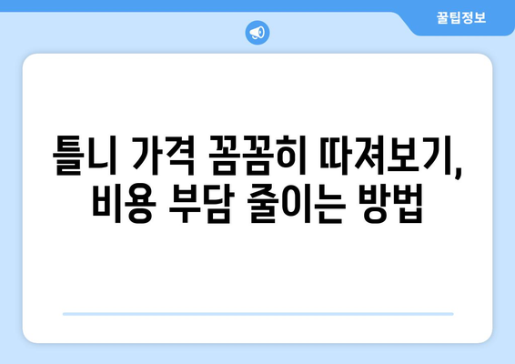 전라북도 임실군 오수면 틀니 가격 정보| 믿을 수 있는 치과 찾기 | 틀니 가격 비교, 치과 추천, 임플란트 비용