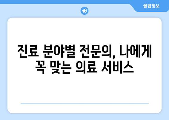 안성 공도읍 산부인과 추천| 꼼꼼하게 비교하고 선택하세요 | 안성, 공도읍, 산부인과, 병원, 추천, 후기