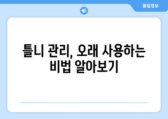 제주시 이호동 틀니 가격 정보| 믿을 수 있는 치과 찾기 | 틀니 가격 비교, 틀니 종류, 치과 추천